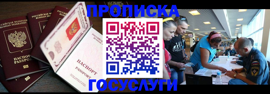 прописка иностранных граждан в Ипатово